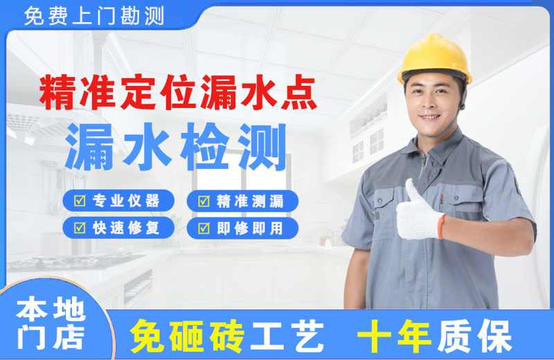 通道精准测漏点